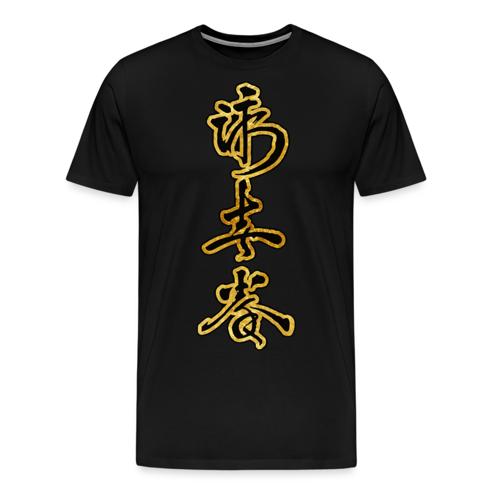 Männer Premium T-Shirt - Schwarz