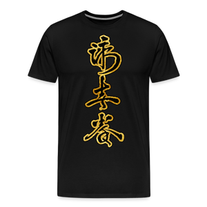 Männer Premium T-Shirt - Schwarz